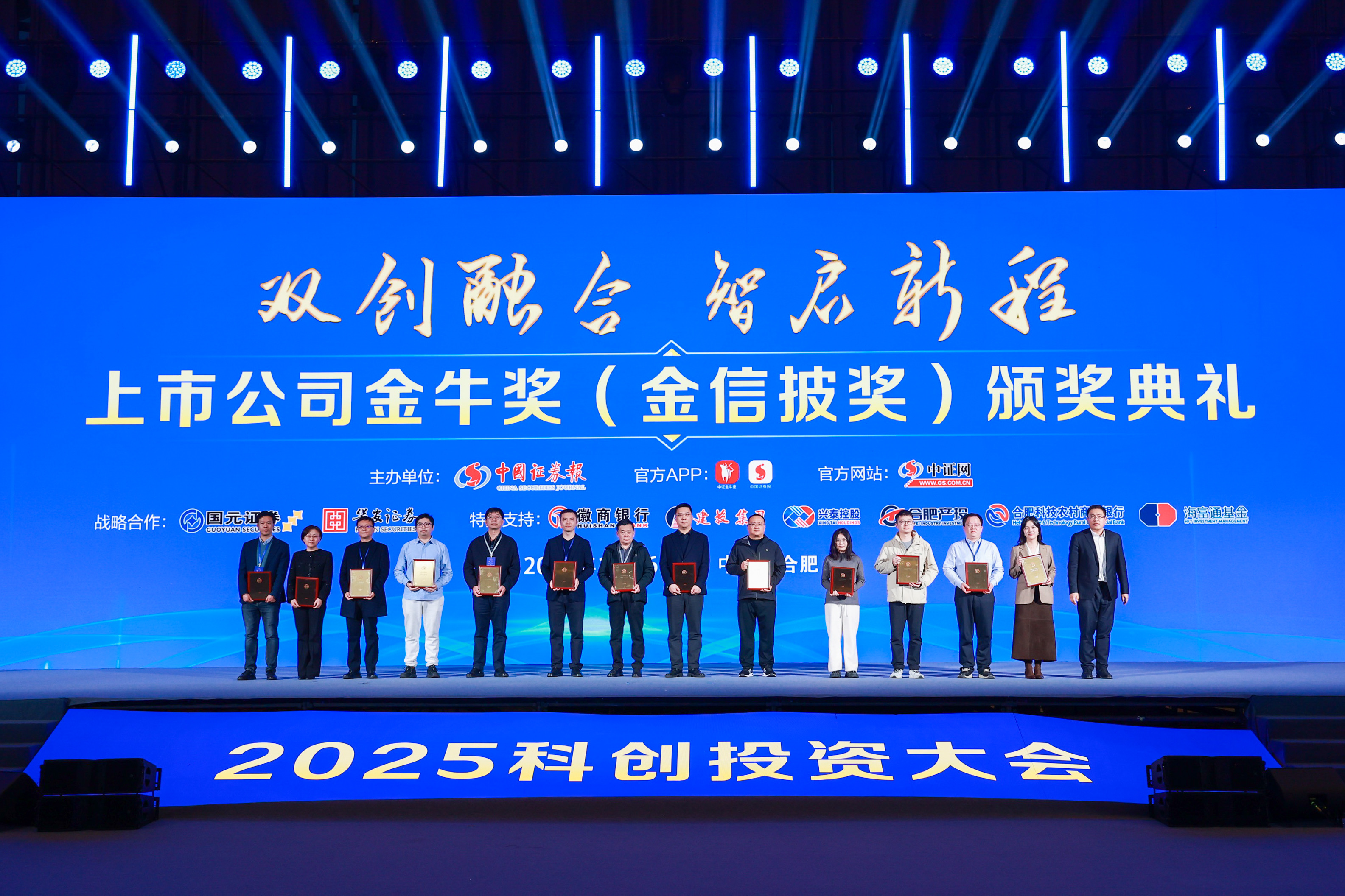 翰博高新榮獲“上市公司金牛獎(jiǎng)（金信披獎(jiǎng)）”|深耕半導(dǎo)體顯示賽道，以專業(yè)與規(guī)范贏得資本市場認(rèn)可